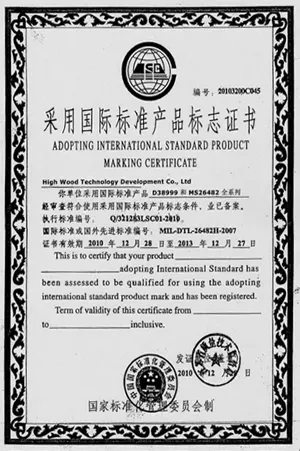 Strict Quality Inspection